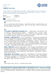 《汽车行业维护公平市场秩序承诺书》正式签署:“价格战”或将终结,看好下半年价量回升
