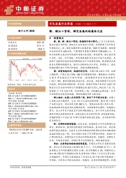 有色金属行业周报：镓、锗出口管制，稀有金属战略属性凸显