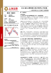 美容护理行业6月月报&7月投资策略：关注Q2业绩预期与美护原料公司进展