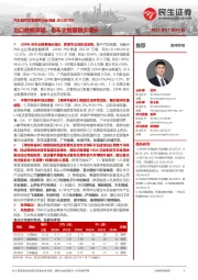 汽车和汽车零部件行业周报:出口数据高增,各车企销量稳步增长