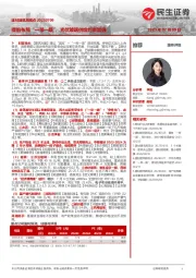 建材建筑周观点:提前布局“一带一路”,光伏玻璃供给约束加强