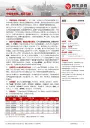 电子行业周报:中报季来临,复苏在敲门