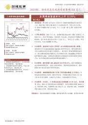 旅游及景区行业投资策略周报：2023H1，海南离岛免税实现销售额324亿元