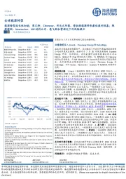 全球能源转型：能源转型成长性加速；莱文特、Clearway、所乐太阳能、普拉格能源带来最佳盈利惊喜；维斯塔斯、Nextracker、MP材料公司、恩飞斯和雷诺瓦下行风险提示