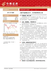 农林牧渔行业报告：生猪产能持续去化中，白羽鸡苗将迎来上涨