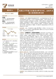 国防军工行业周报：我国上半年航天发射成功率百分百，全面开启航天强国建设新征程