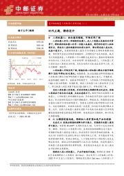 【中邮机械】人形机器人系列专题（一）：时代主题，静待花开