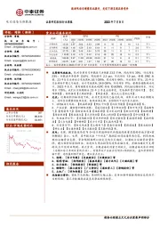 电力设备与新能源行业周报:欧洲电动车销量环比提升,光伏下游呈现压价竞争