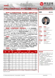 社服周观点:德科集团CEO到访国内展开多场会谈,暑运大幕拉开,重点推荐人服/出行链