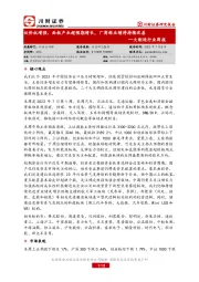 大制造行业周报：议价权增强、面板产业超预期增长，厂商称业绩将持续改善