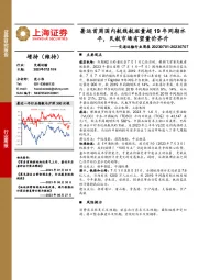 交通运输行业周报：暑运首周国内航线航班量超19年同期水平，民航市场有望量价齐升