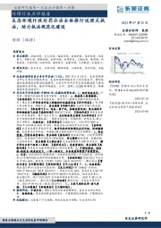 环保行业点评报告:生态环境行政处罚办法全面推行说理式执法,助力执法规范化建设