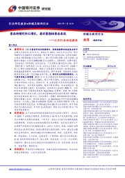 传媒互联网行业6月行业动态报告：票房持续同环比增长，看好暑期档票房表现