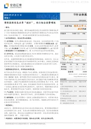 商保医保信息共享“破冰”,助力险企控费增效