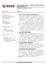 有色行业周报：低库存VS铜精矿供应宽松铜价有望延续近强远弱局面