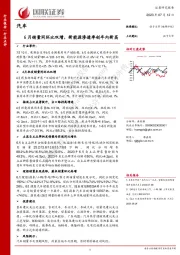 汽车：6月销量同环比双增，新能源渗透率创年内新高