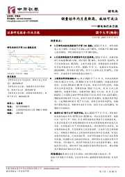 锂电池行业月报：销量创年内月度新高，板块可关注