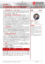 通信行业点评：算力调度是不是补齐硬件设施短板的“可行解”？