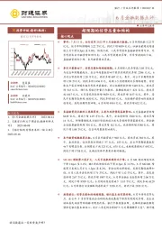 银行6月金融数据点评：超预期的信贷总量和结构