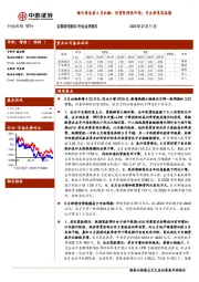 银行角度看6月社融：信贷阶段性冲高；内生修复筑底期