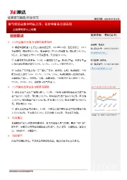 主题策略研究之船舶:景气修复叠加中特估光环,看好中船系公司表现