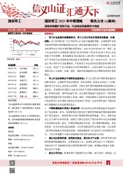 国防军工2023年中期策略：逆经济周期扩张性行业，行业特点完美契合中特估