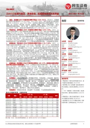 零售周观点:23H1行业景气复苏,黄金珠宝、医美美妆龙头优先受益