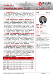 有色金属周报:加息预期边际放松,金属价格整体上行