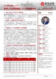 电力设备及新能源周报:新能车6月产销显著增长,HJT产业化进程加速