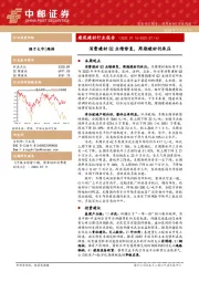 建筑建材行业报告：消费建材Q2业绩修复，周期建材仍承压