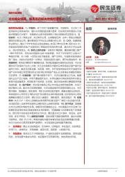 医药行业周报:半年报业绩期,聚焦医药板块持续经营向上