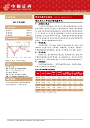 家用电器行业报告行业周报：建议关注二季度业绩披露情况