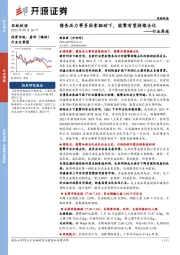 农林牧渔行业周报：债务压力等多因素驱动下，能繁有望持续去化