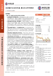 轻纺美妆行业周报：运动鞋行业运旺时盛 建议关注华利集团