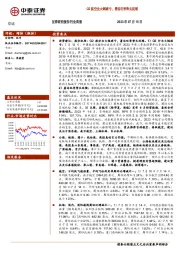 交运行业周报：Q2航空业大幅减亏，暑运旺季势头延续