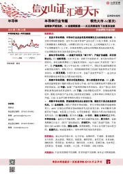 半导体行业专题：破晓钟声铺浩渺，AI浪潮赋新篇——关注周期视角下的复苏迹象