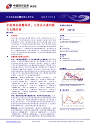 环保公用行业行业动态报告：中报预告披露结束，火电企业盈利能力大幅改善