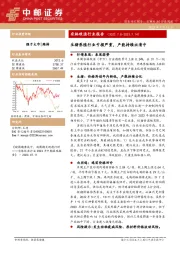农林牧渔行业报告：生猪养殖行业亏损严重，产能持续出清中