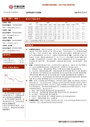 电力设备与新能源行业周报：国内储能系统集成翻倍，光伏产业链上游价格企稳