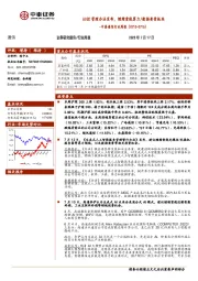 中泰通信行业周报：AIGC管理办法发布，继续重视算力/数据要素板块