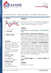 机械行业周报：锂电池排产有所回升，建议关注复合铜箔、4系大圆柱电池等新技术环节