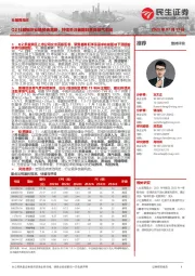 社服周观点：Q2社服板块业绩预告亮眼，持续关注暑期旺季高景气主线