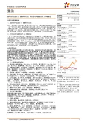 通信行业研究周报：国内首个生成式AI监管文件出台；华为发布大模型时代AI存储新品