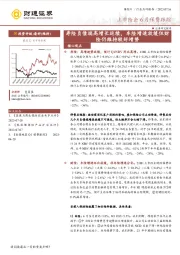 上市险企6月保费跟踪：寿险负债端高增长延续，车险增速放缓但财险仍维持较好增势