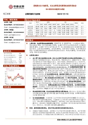 轻工制造及纺织服装行业周报：持续提示出口链修复，关注品牌家居及服饰低估值布局机会