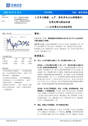 公用事业行业动态研究:6月电力数据:三产、居民用电占比持续提升,负荷尖峰化特征加强