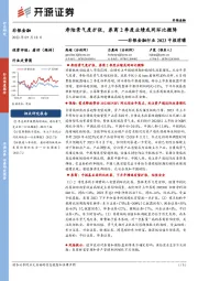 非银金融行业2023中报前瞻：寿险景气度扩张，券商2季度业绩或同环比微降