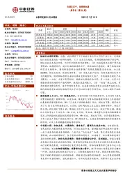 食品饮料周思考（第28周）：白酒复苏中，焙烤新机遇