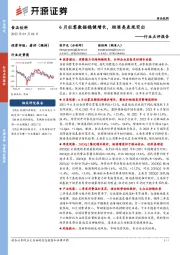 食品饮料行业点评报告：6月社零数据稳健增长，烟酒类表现突出