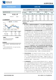 美容护理行业月度点评：化妆品类零售同比增长4.8%，持续看好美护板块长期韧性